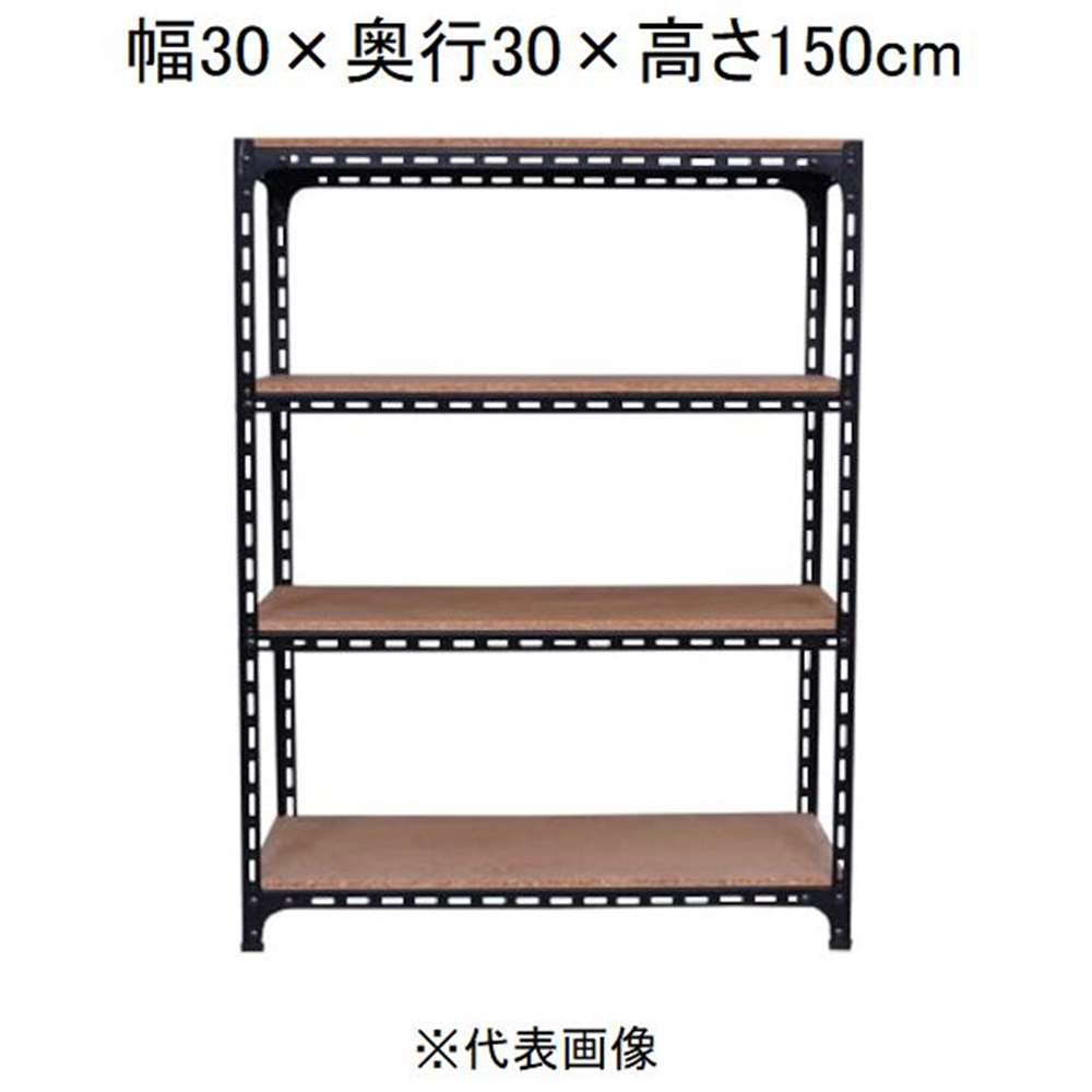キタジマ アングル棚 4段 ブラック 幅30&times;奥行30&times;高さ150cm [スチールラック]【離島配送不可】【時間帯指定不可】【同梱不可】 AD-11-5-B 【C】【代引不可】｜ホームセンターヤマキシ店
