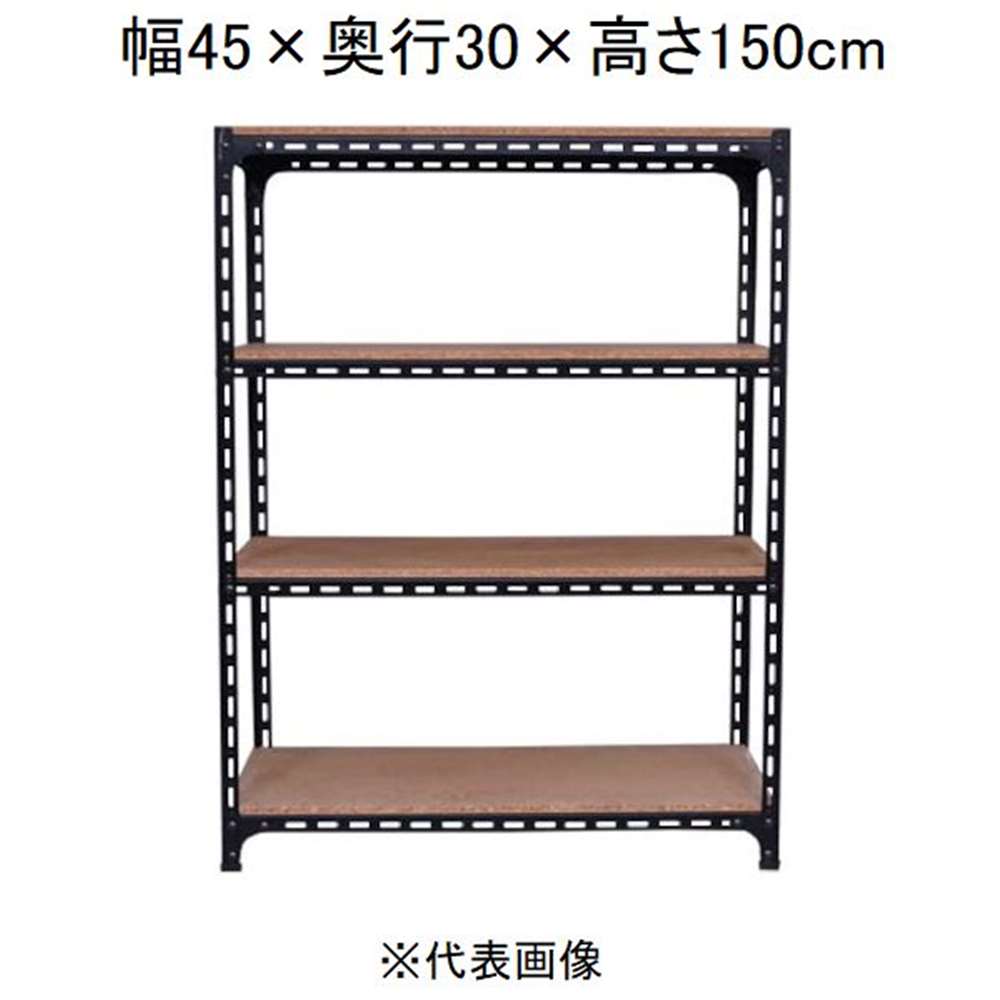 キタジマ アングル棚 4段 ブラック 幅45×奥行30×高さ150cm [スチールラック]【離島配送不可】【時間帯指定不可】【同梱不可】 AD-21-5-B 【C】【代引不可】