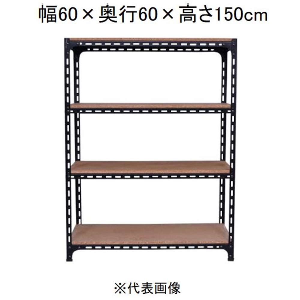 キタジマ アングル棚 4段 ブラック 幅60&times;奥行60&times;高さ150cm [スチールラック]【離島配送不可】【時間帯指定不可】【同梱不可】 AD-33-5-B 【C】【代引不可】｜ホームセンターヤマキシ店