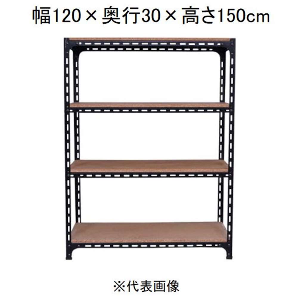 キタジマ アングル棚 4段 ブラック 幅120×奥行30×高さ150cm [スチールラック]【離島配送不可】【時間帯指定不可】【同梱不可】 AD-61-5-B 【C】【代引不可】