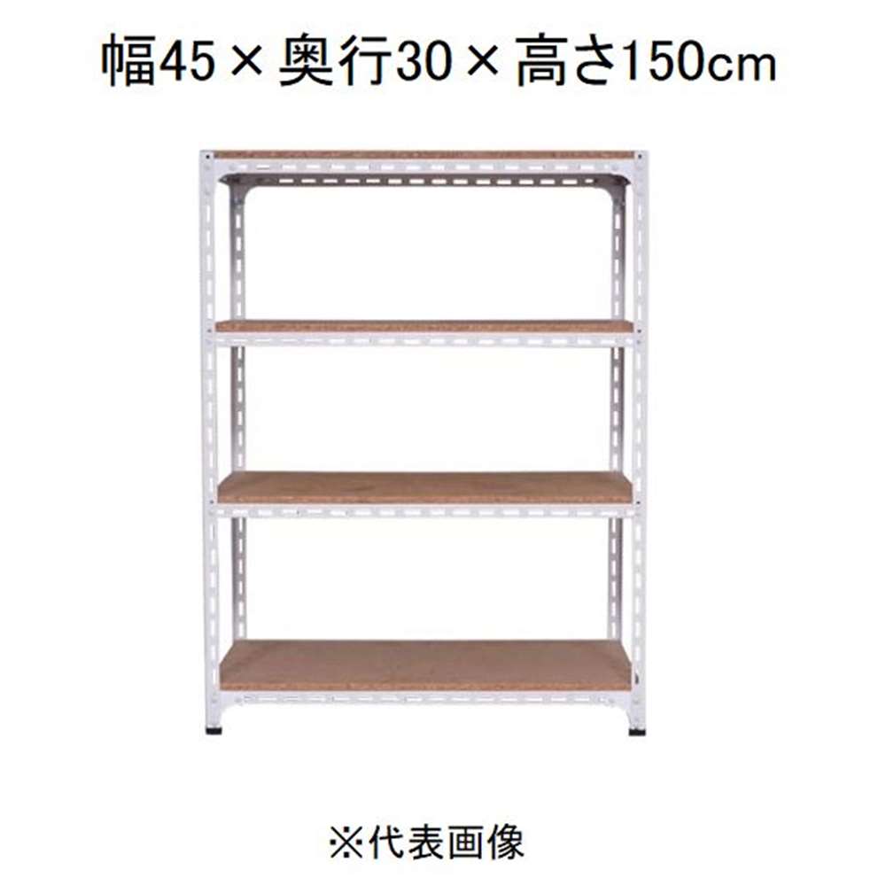 キタジマ アングル棚 4段 ホワイト 幅45×奥行30×高さ150cm [スチールラック]【離島配送不可】【時間帯指定不可】【同梱不可】 AD-21-5-W 【C】【代引不可】
