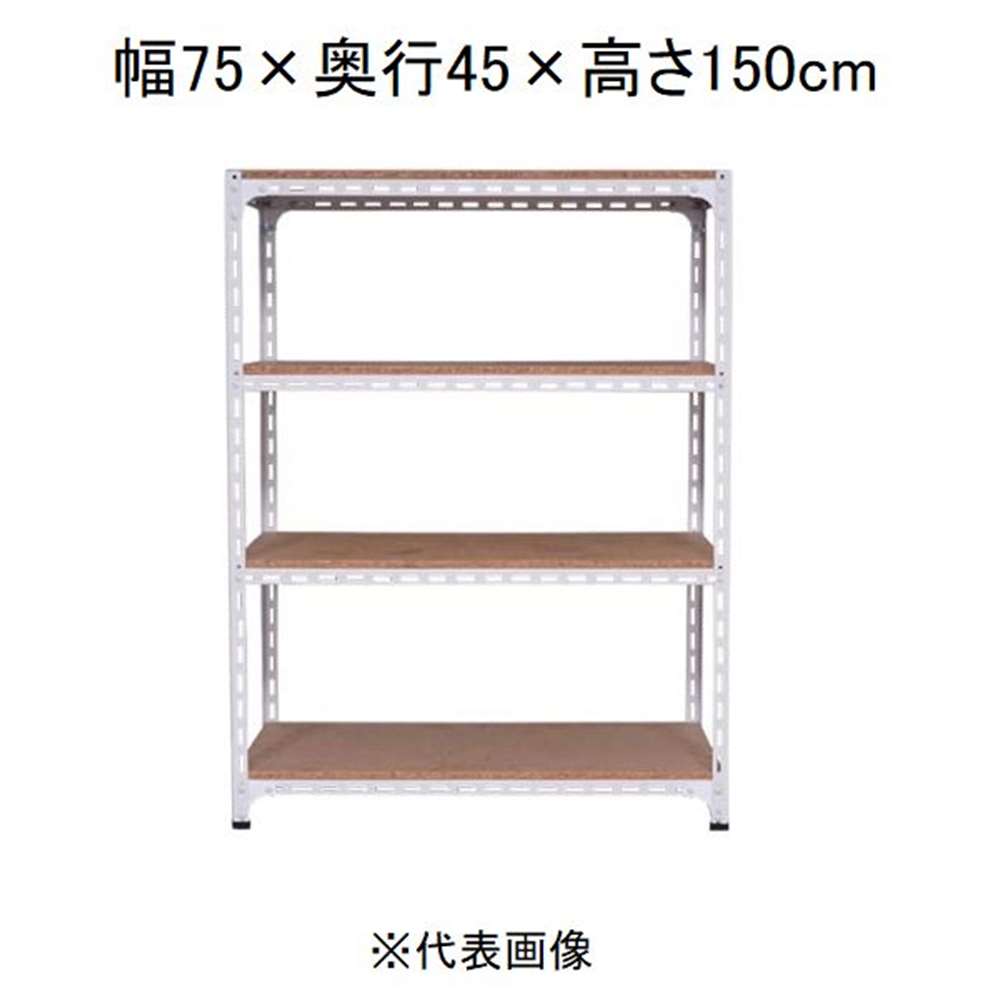 キタジマ アングル棚 4段 ホワイト 幅75×奥行45×高さ150cm [スチールラック]【離島配送不可】【時間帯指定不可】【同梱不可】 AD-42-5-W 【C】【代引不可】