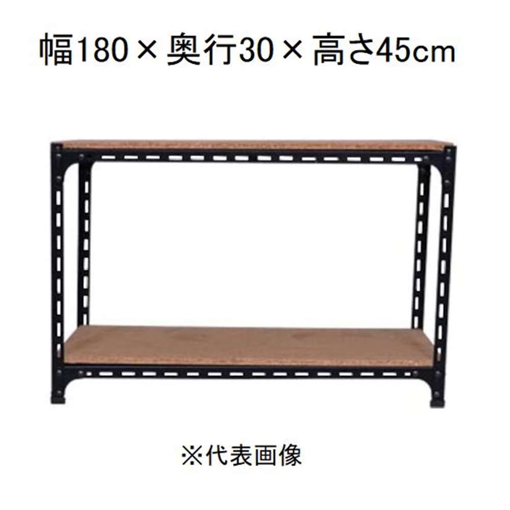 キタジマ アングル棚 2段 ブラック 幅180×奥行30×高さ45cm [スチールラック]【離島配送不可】【時間帯指定不可】【同梱不可】 AD-81-0-B 【C】【代引不可】