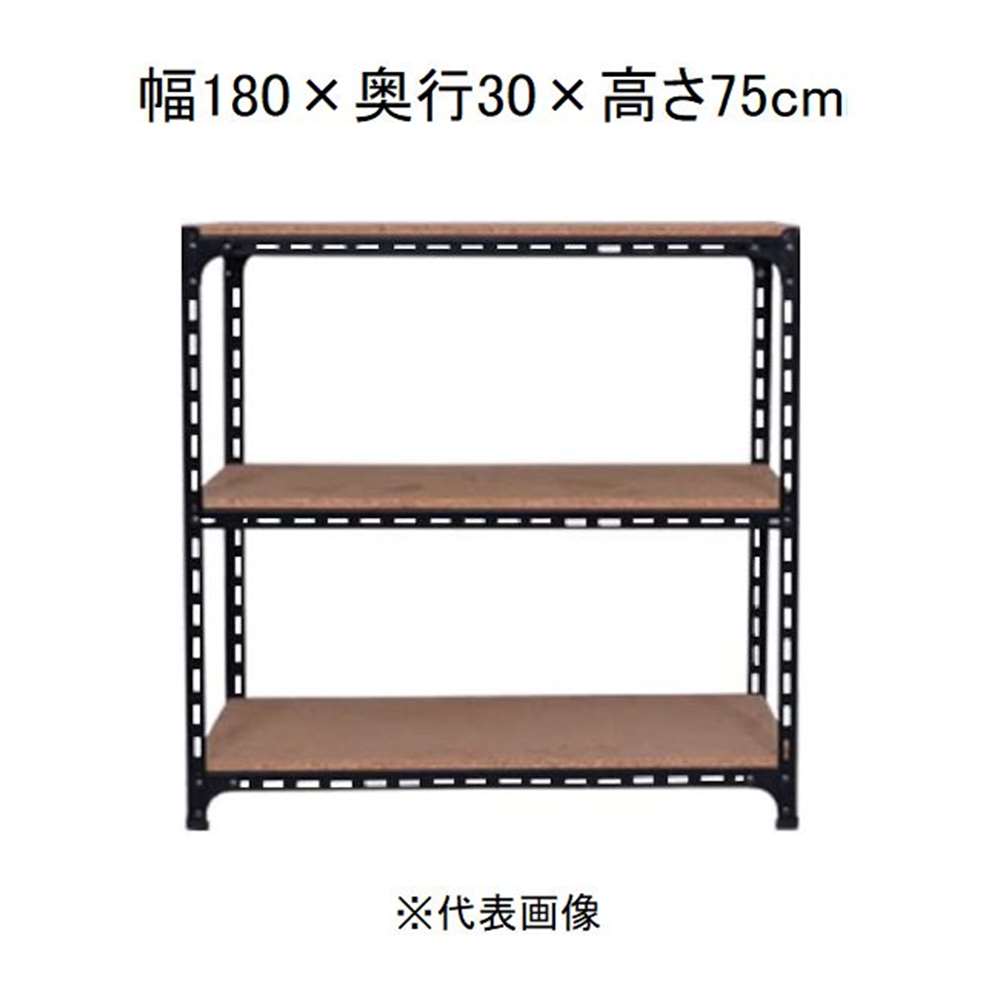 キタジマ アングル棚 3段 ブラック 幅180×奥行30×高さ75cm [スチールラック]【離島配送不可】【時間帯指定不可】【同梱不可】 AD-81-2-B 【C】【代引不可】