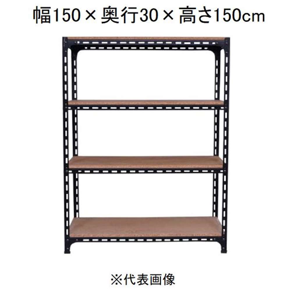 キタジマ アングル棚 4段 ブラック 幅150&times;奥行30&times;高さ150cm [スチールラック]【離島配送不可】【時間帯指定不可】【同梱不可】 AD-71-5-B 【C】【代引不可】｜ホームセンターヤマキシ店 14,453円