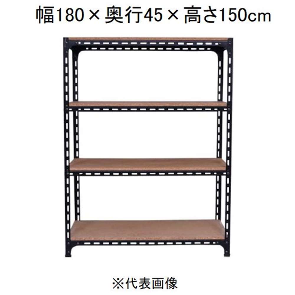 キタジマ アングル棚 4段 ブラック 幅180×奥行45×高さ150cm [スチールラック]【離島配送不可】【時間帯指定不可】【同梱不可】 AD-82-5-B 【C】【代引不可】