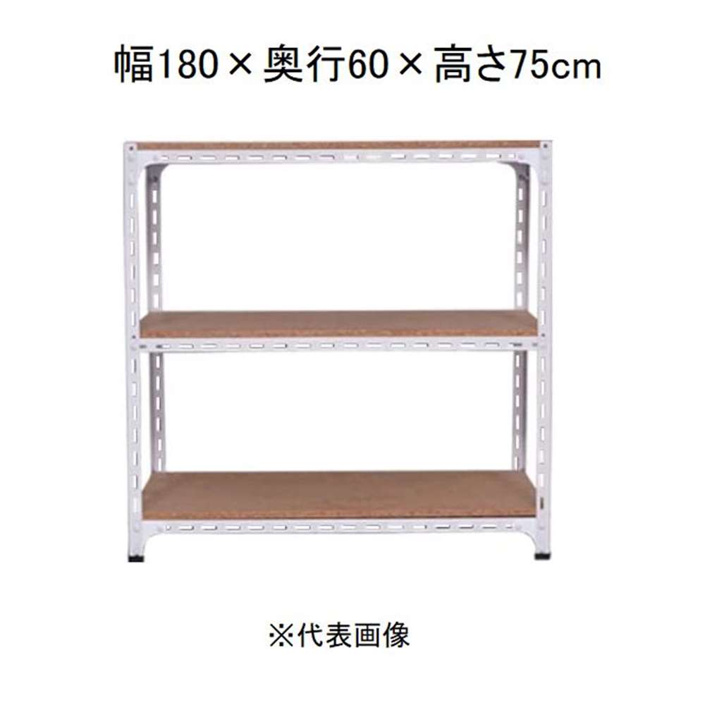 キタジマ アングル棚 3段 ホワイト 幅180×奥行60×高さ75cm [スチールラック]【離島配送不可】【時間帯指定不可】【同梱不可】 AD-83-2-W 【C】【代引不可】