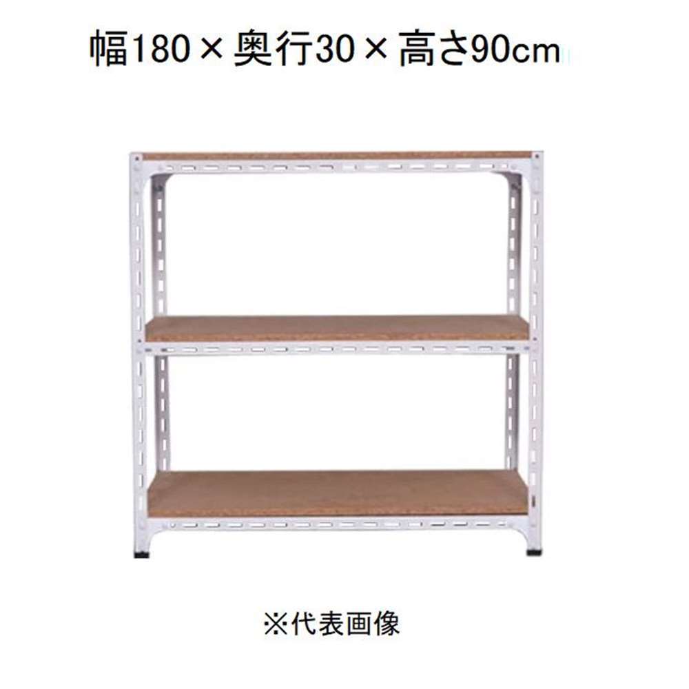 キタジマ アングル棚 3段 ホワイト 幅180×奥行30×高さ90cm [スチールラック]【離島配送不可】【時間帯指定不可】【同梱不可】 AD-81-3-W 【C】【代引不可】
