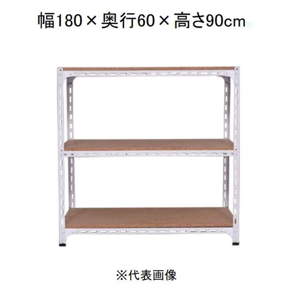 キタジマ アングル棚 3段 ホワイト 幅180×奥行60×高さ90cm [スチールラック]【離島配送不可】【時間帯指定不可】【同梱不可】 AD-83-3-W 【C】【代引不可】