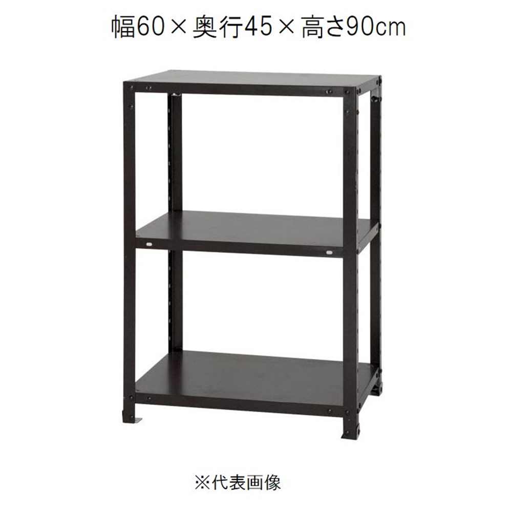 キタジマ スマートラック 黒 3段 幅60×奥行45×高さ90cm [スチールラック]【離島配送不可】【時間帯指定不可】【同梱不可】 NSTR-337 【C】【代引不可】