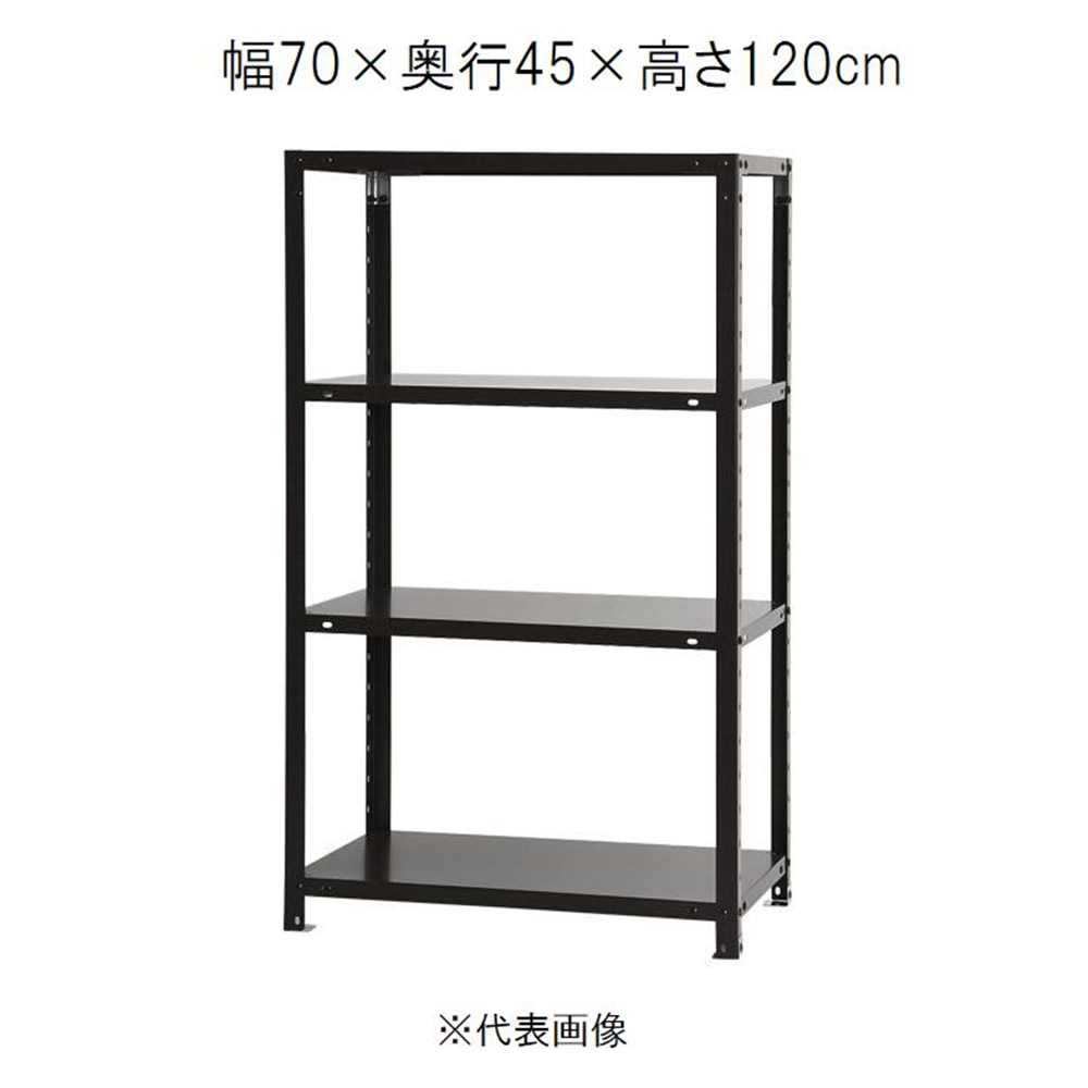 キタジマ スマートラック 黒 4段 幅70×奥行45×高さ120cm [スチールラック]【離島配送不可】【時間帯指定不可】【同梱不可】 NSTR-447 【C】【代引不可】
