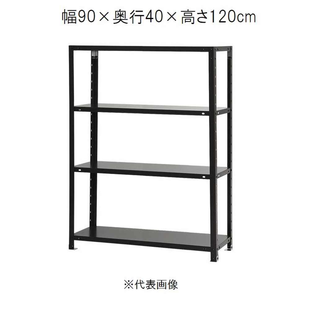 キタジマ スマートラック 黒 4段 幅90×奥行40×高さ120cm [スチールラック]【離島配送不可】【時間帯指定不可】【同梱不可】 NSTR-466 【C】【代引不可】