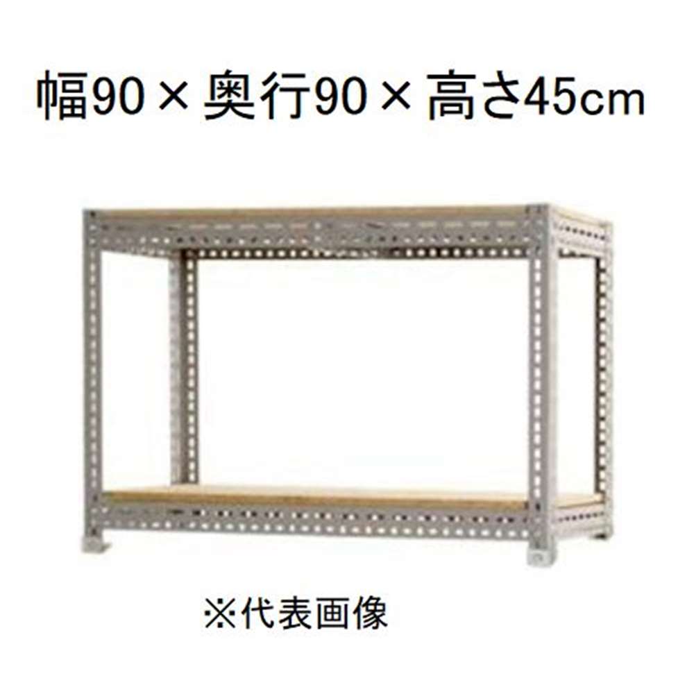 キタジマ ボード棚 2段 グレー 幅90×奥行90×高さ45cm [スチールラック]【離島配送不可】【時間帯指定不可】【同梱不可】 BD-55-0 【C】【代引不可】