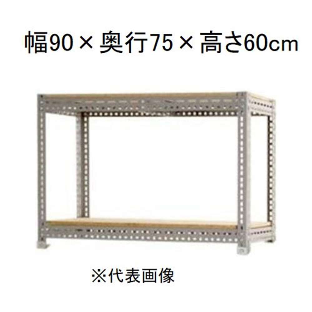 キタジマ ボード棚 2段 グレー 幅90×奥行75×高さ60cm [スチールラック]【離島配送不可】【時間帯指定不可】【同梱不可】 BD-54-1 【C】【代引不可】