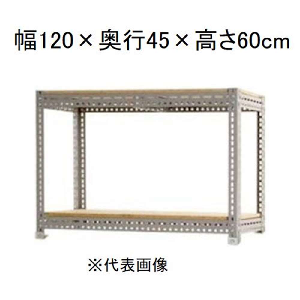 キタジマ ボード棚 2段 グレー 幅120×奥行45×高さ60cm [スチールラック]【離島配送不可】【時間帯指定不可】【同梱不可】 BD-62-1 【C】【代引不可】