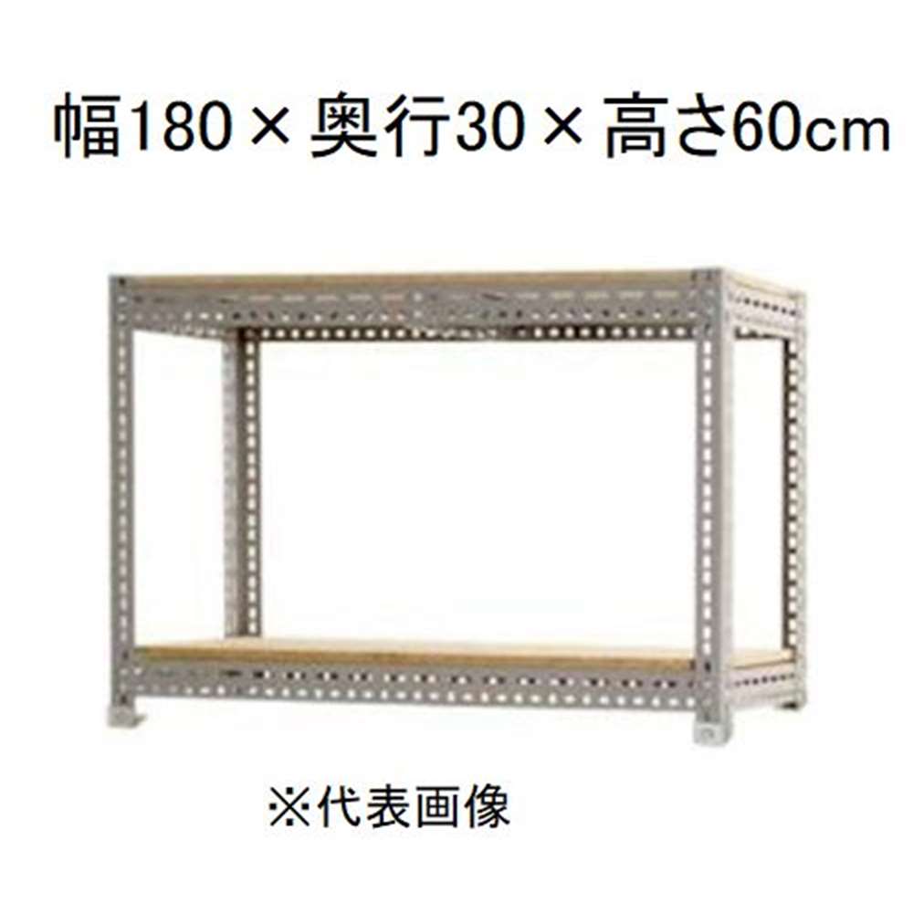 キタジマ ボード棚 2段 グレー 幅180×奥行30×高さ60cm [スチールラック]【離島配送不可】【時間帯指定不可】【同梱不可】 BD-81-1 【C】【代引不可】