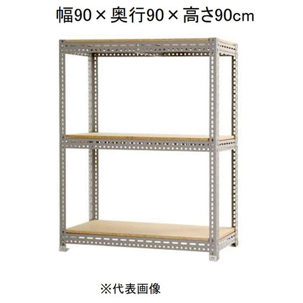 キタジマ ボード棚 3段 グレー 幅90×奥行90×高さ90cm [スチールラック]【離島配送不可】【時間帯指定不可】【同梱不可】 BD-55-3 【C】【代引不可】