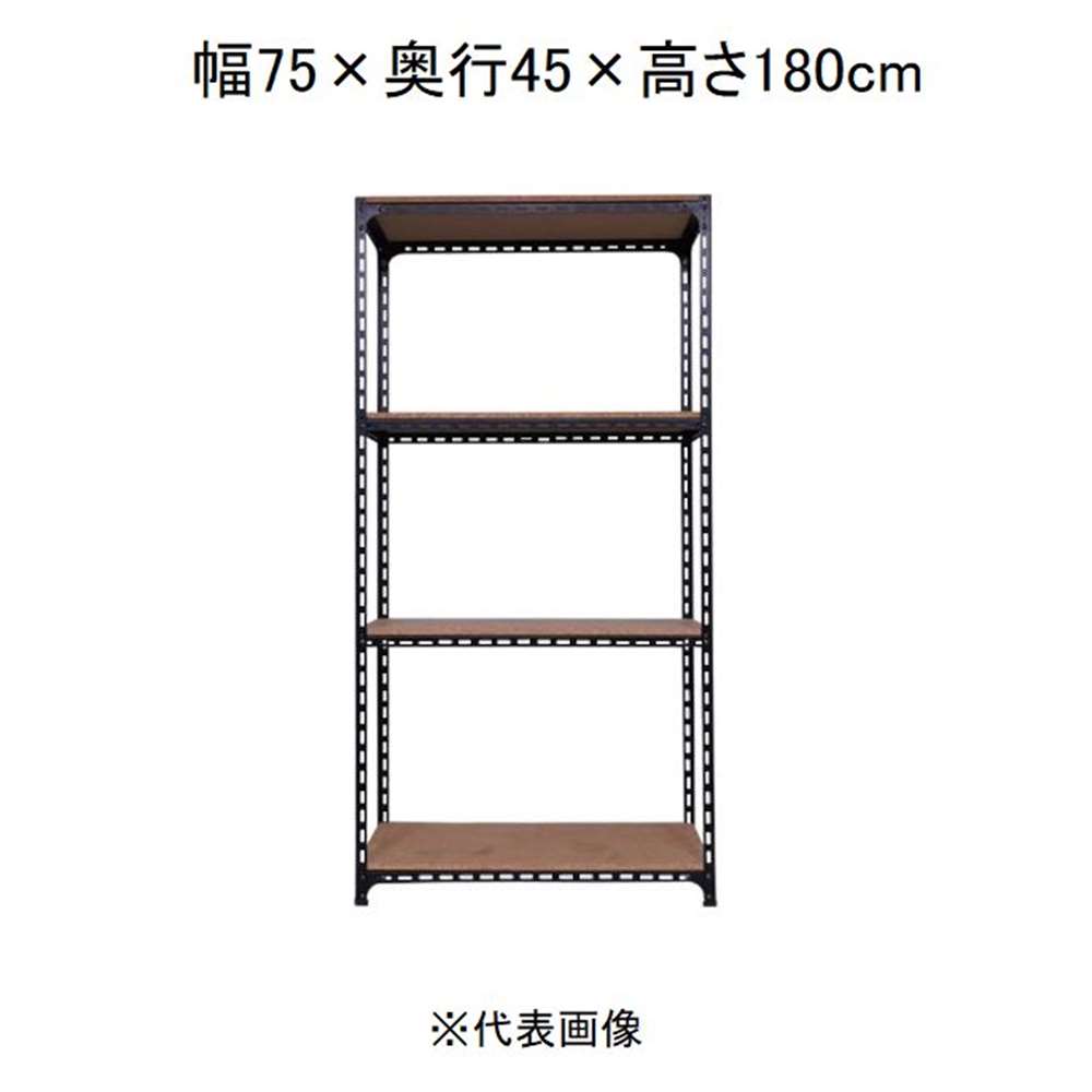 キタジマ アングル棚 4段 ブラック 幅75×奥行45×高さ180cm [スチールラック]【離島配送不可】【時間帯指定不可】【同梱不可】 AD-42-6-B 【C】【代引不可】