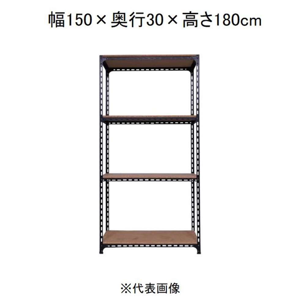 キタジマ アングル棚 4段 ブラック 幅150&times;奥行30&times;高さ180cm [スチールラック]【離島配送不可】【時間帯指定不可】【同梱不可】 AD-71-6-B 【C】【代引不可】｜ホームセンターヤマキシ店