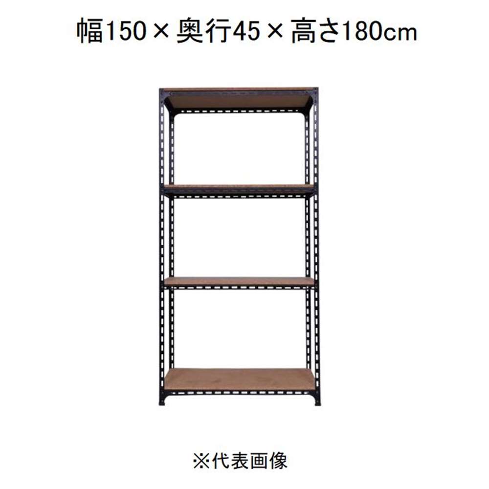 キタジマ アングル棚 4段 ブラック 幅150×奥行45×高さ180cm [スチールラック]【離島配送不可】【時間帯指定不可】【同梱不可】 AD-72-6-B 【C】【代引不可】 17,711円
