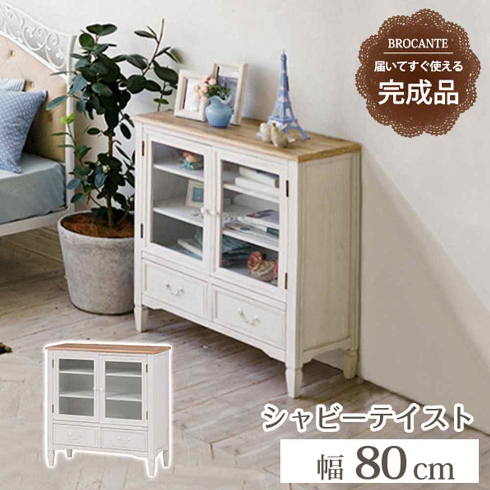 萩原スリーアイ ブロカントシリーズ キャビネット(ホワイト) [収納 可愛い]【北海道・沖縄・離島・時間帯指定・同梱不可】 MCC-7324WH 【C】【代引不可】｜ホームセンターヤマキシ店
