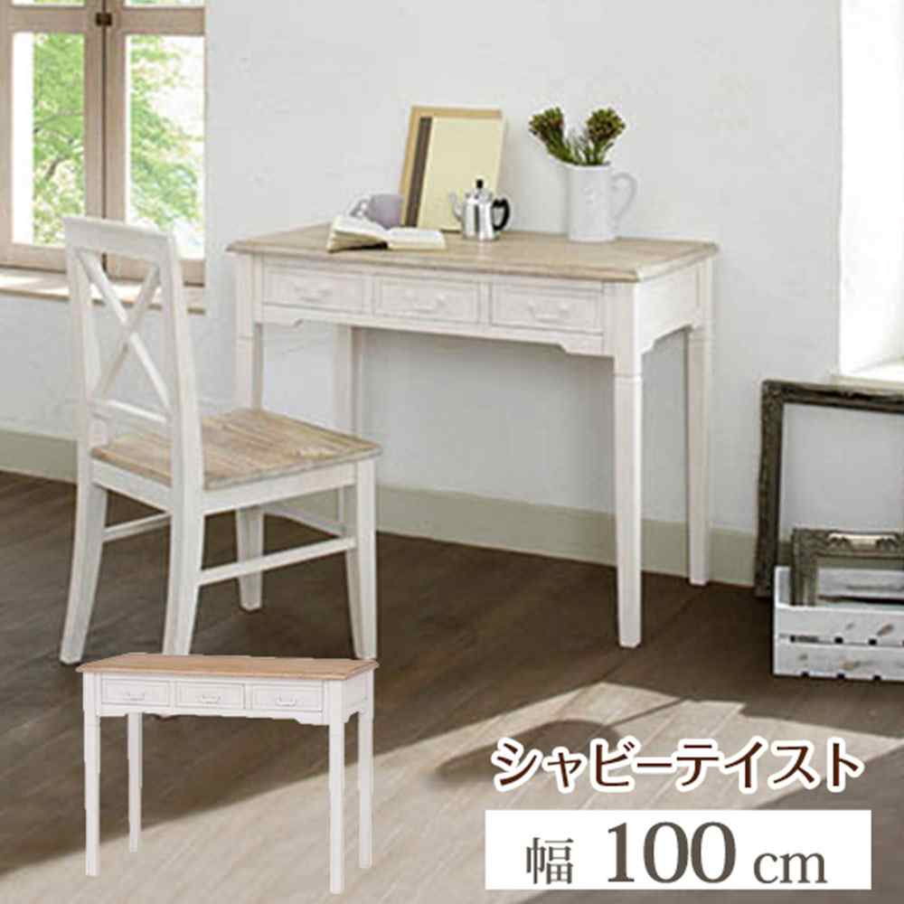 萩原スリーアイ ブロカントシリーズ デスク(ホワイト) [勉強机 オフィス PC 学習机]【北海道・沖縄・離島・時間帯指定・同梱不可】 MT-7325WH 【C】【代引不可】