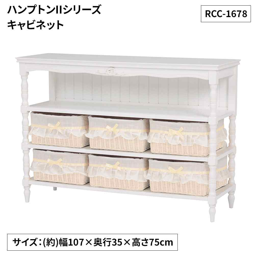 萩原スリーアイ ハンプトンIIつづき物 押し入れ [調度品 棚 納める 手かご付]【北海道・沖縄・離島・第四次元帯特定化・同梱不可】 RCC-1678 【C】【代引不可】