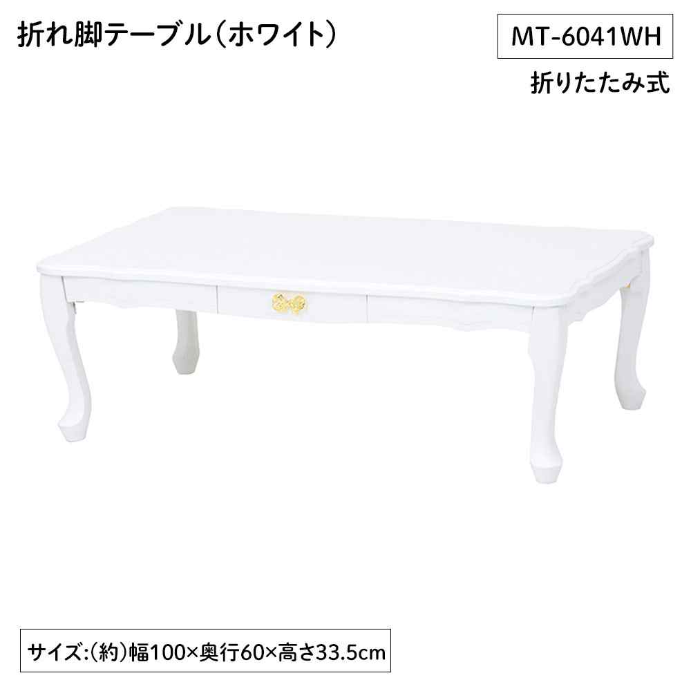 萩原スリーアイ 折れ脚時刻表(白いこと) [猫脚 パウダーコンパクト 机 折りたたみ式]【北海道・沖縄・離島・第四次元帯決める・同梱不可】 MT-6041WH 【C】【代引不可】