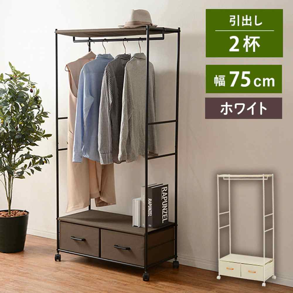 萩原スリーアイ ハンガーラック(ホワイト) [衣類収納 家具 キャスター付き 組立式]【北海道・沖縄・離島・時間帯指定・同梱不可】 KHR-3157WH 【C】【代引不可】