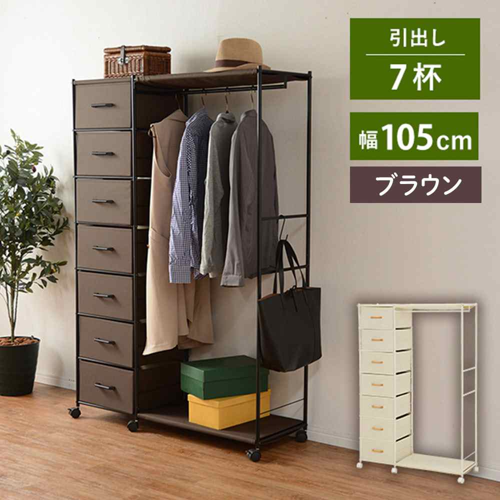 萩原スリーアイ ハンガー仕合わせ(赤銅色) [御召しもの納める 調度品 キャスター付き添い人 精神的な統合式]【北海道・沖縄・離島・第四次元帯決める・同梱不可】 KHR-3159BR 【C】【代引不可】