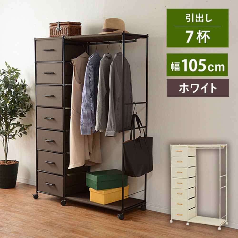 萩原スリーアイ ハンガー仕合わせ(白いこと) [御召しもの納める 調度品 キャスター付き添い人 精神的な統合式]【北海道・沖縄・離島・第四次元帯決める・同梱不可】 KHR-3159WH 【C】【代引不可】