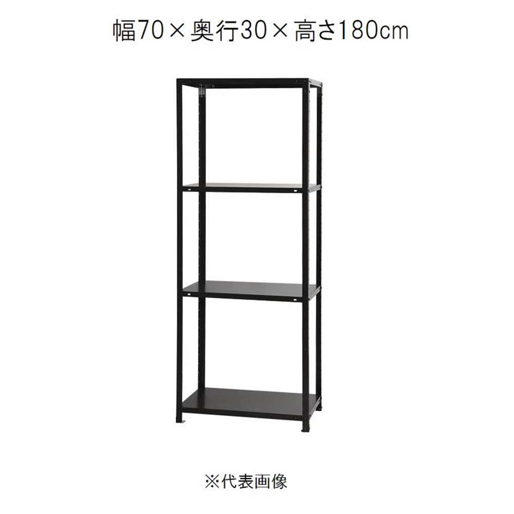 キタジマ スマートラック 黒 4段 幅70&times;奥行30&times;高さ180cm [スチールラック]【離島配送不可】【時間帯指定不可】【同梱不可】 NSTR-644 【C】【代引不可】｜ホームセンターヤマキシ店