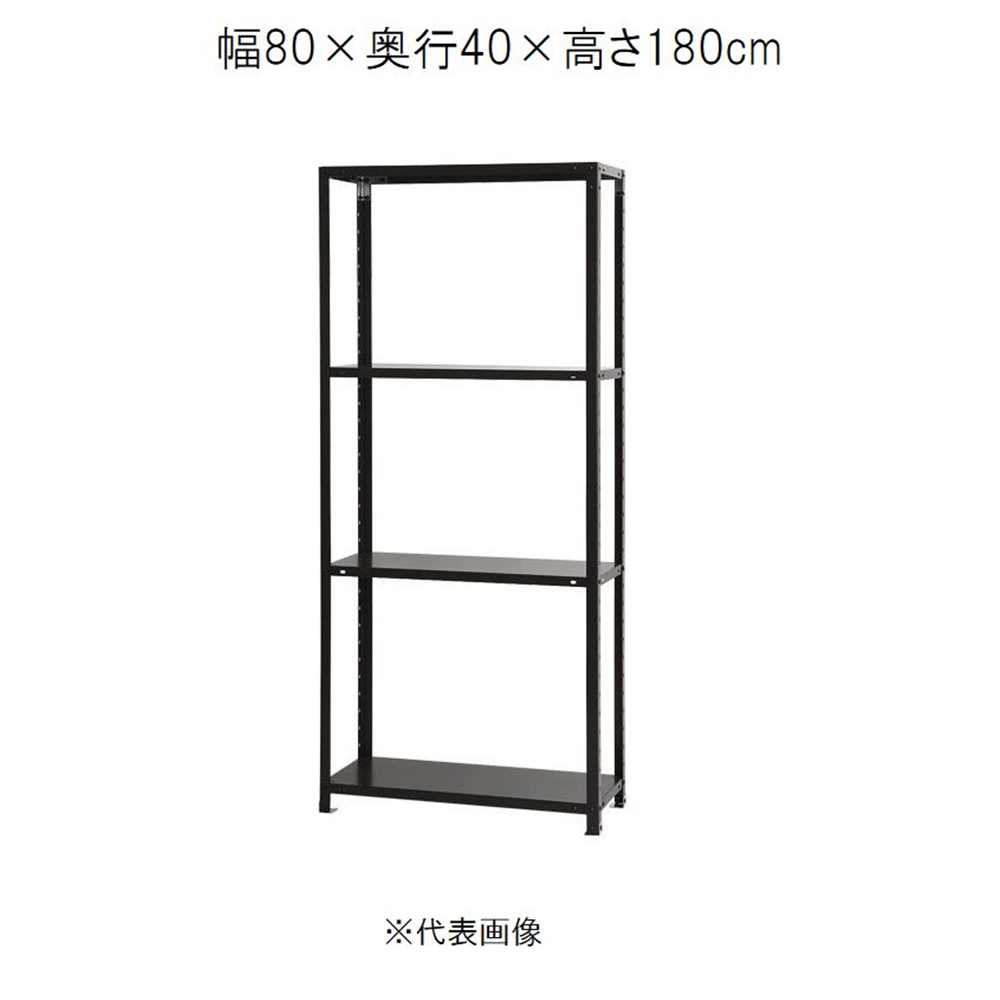 キタジマ スマートラック 黒 4段 幅80×奥行40×高さ180cm [スチールラック]【離島配送不可】【時間帯指定不可】【同梱不可】 NSTR-656 【C】【代引不可】
