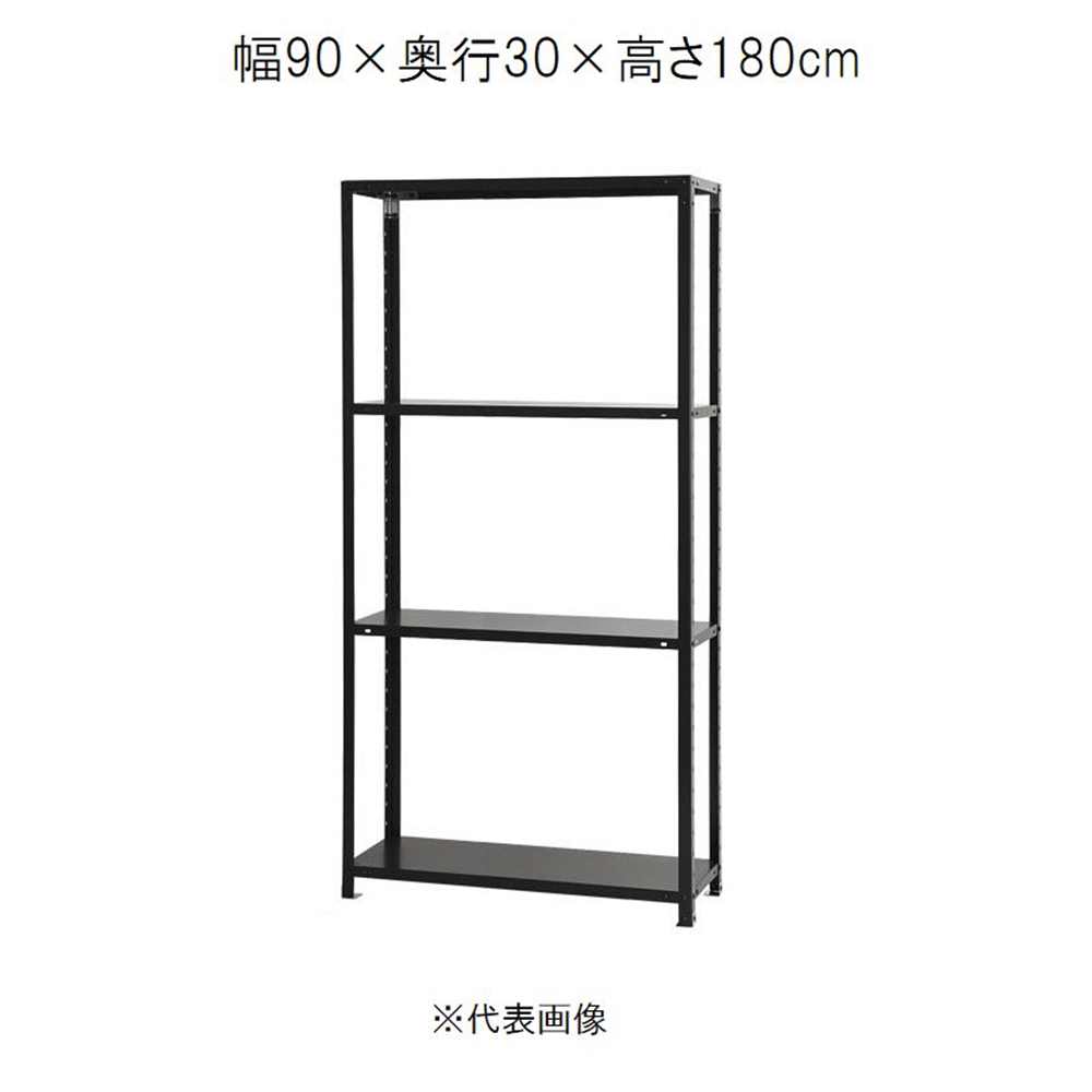 キタジマ スマートラック 黒 4段 幅90×奥行30×高さ180cm [スチールラック]【離島配送不可】【時間帯指定不可】【同梱不可】 NSTR-664 【C】【代引不可】