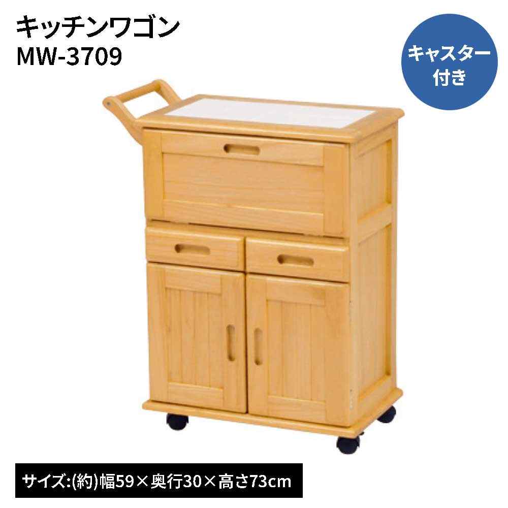 萩原スリーアイ キッチンワゴン(ナチュラル) [収納 天板付 キャスター付]【北海道・沖縄・離島・時間帯指定・同梱不可】 MW-3709NA 【C】【代引不可】｜ホームセンターヤマキシ店