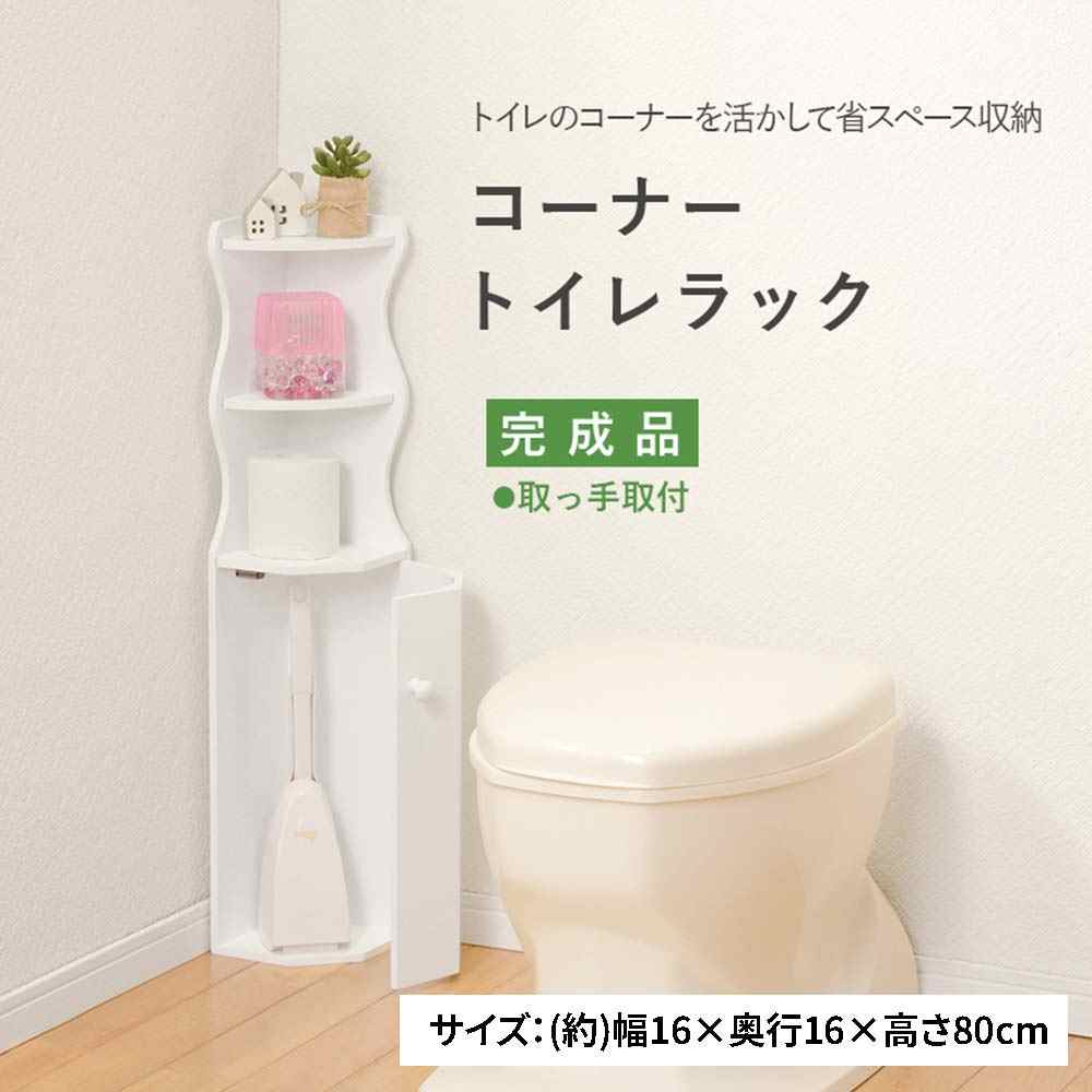 萩原スリーアイ 室内用便器仕合わせ(白いこと) [納める 掃き出す物の具 ペーパーストッカー]【北海道・沖縄・離島・第四次元帯特定化・同梱不可】 MTR-4009WH 【C】【代引不可】