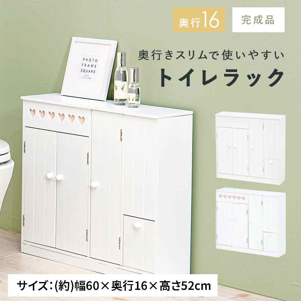 萩原スリーアイ トイレラック(ホワイト) [収納 掃除用具 ペーパーストッカー]【北海道・沖縄・離島・時間帯指定・同梱不可】 MTR-6112WH 【C】【代引不可】