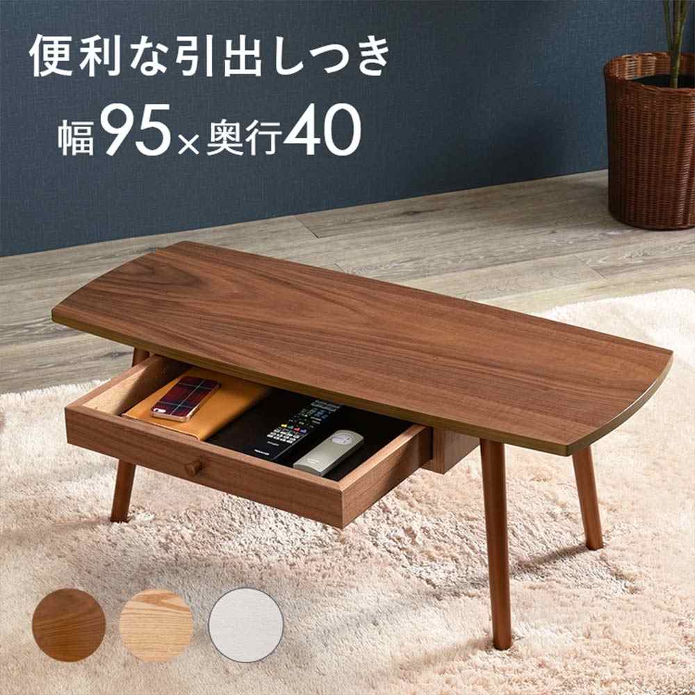 萩原スリーアイ テーブル(ブラウン) [組立式 センターテーブル ちゃぶ台 家具]【北海道・沖縄・離島・時間帯指定・同梱不可】 MT-6351BR 【C】【代引不可】