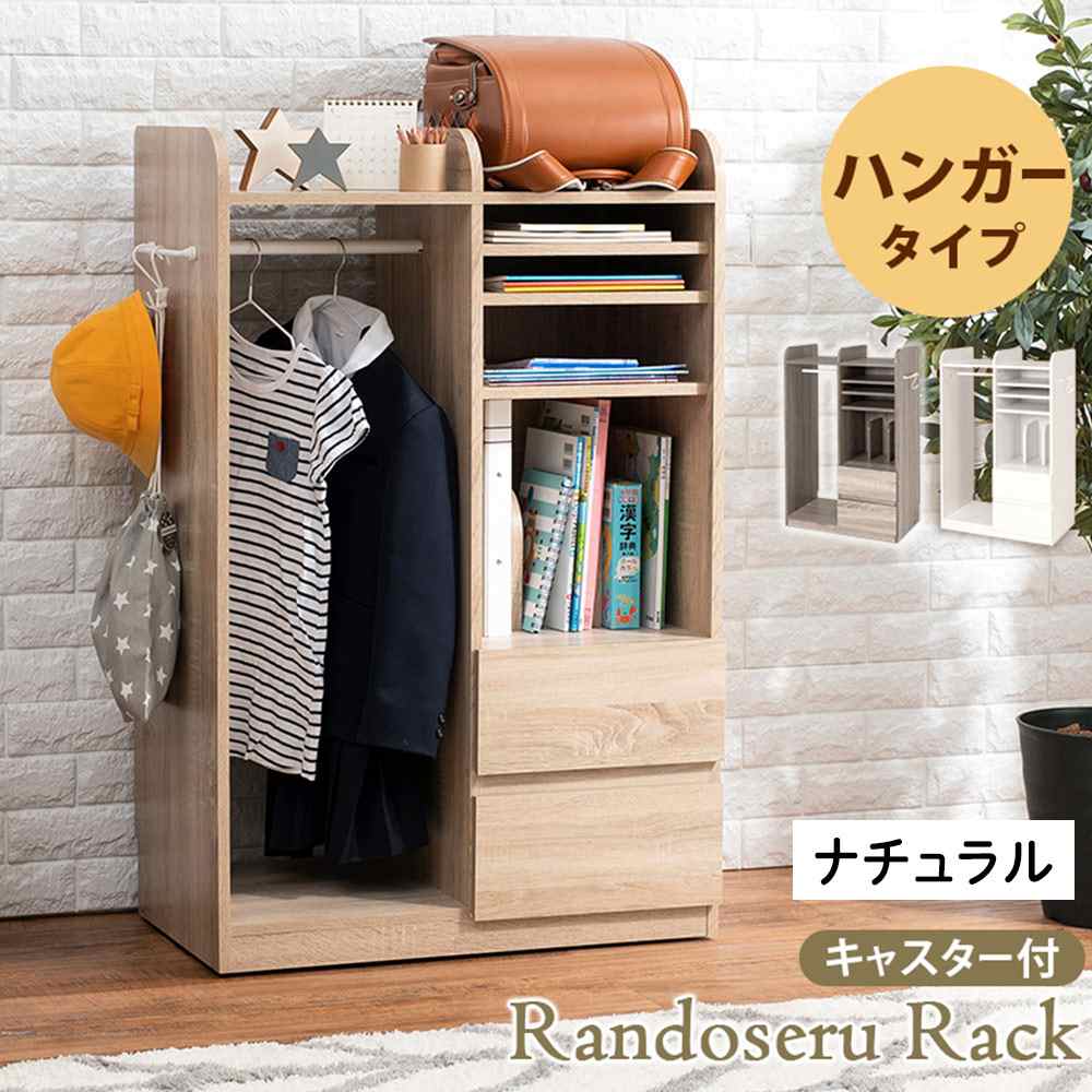萩原スリーアイ ランドセルラック(ナチュラル) [キッズ 整理棚 組立式] 【北海道・沖縄・離島・時間帯指定・同梱不可】 RCC-1623NA 【C】【Q2】【代引不可】