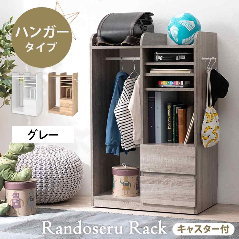 萩原スリーアイ ランドセルラック(グレー) [キッズ 棚 ポール付き 組立式] 【北海道・沖縄・離島・時間帯指定・同梱不可】 RCC-1623GY 【C】【Q2】【代引不可】