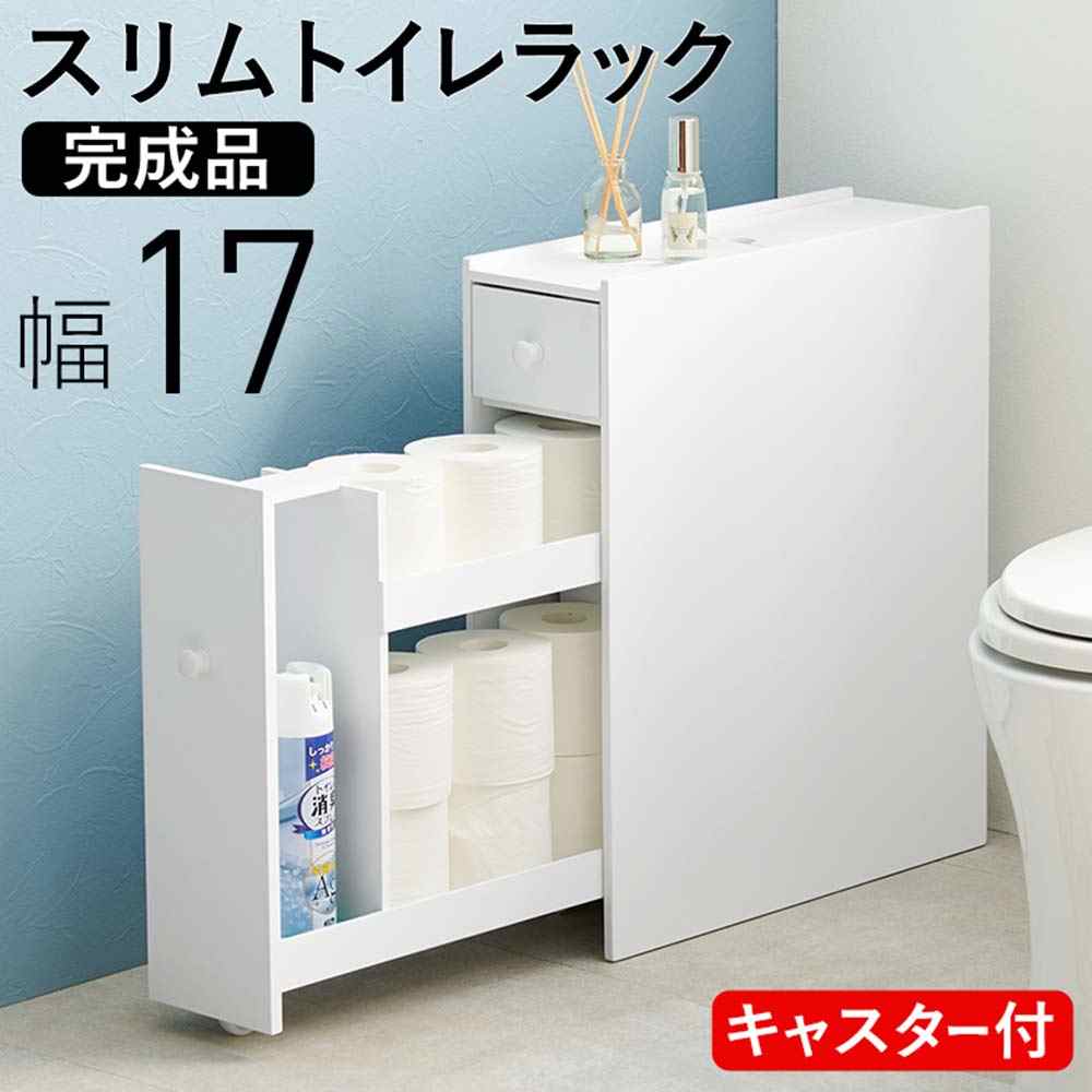 萩原スリーアイ トイレラック(ホワイト) [収納 掃除用具 ペーパーストッカー]【北海道・沖縄・離島・時間帯指定・同梱不可】 MTR-6229WH 【C】【代引不可】