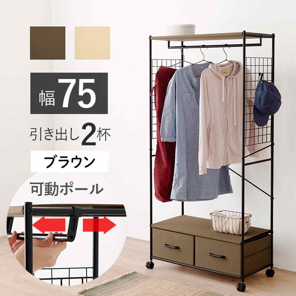 萩原スリーアイ ハンガーラック(ブラウン) [衣類収納 家具 キャスター付き 組立式]【北海道・沖縄・離島・時間帯指定・同梱不可】 KHR-3187BR 【C】【代引不可】 9,988円