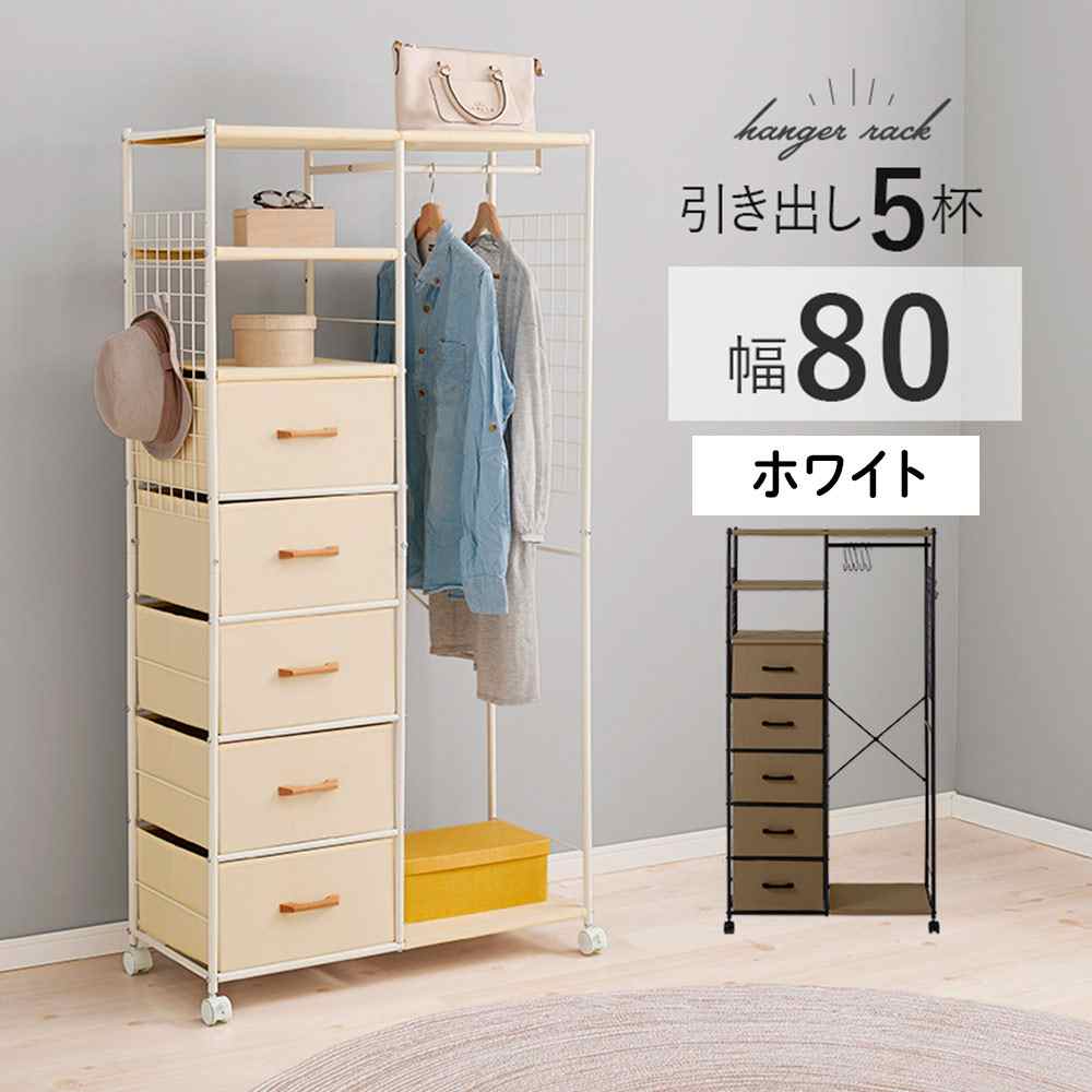 萩原スリーアイ ハンガーラック(ホワイト) [衣類収納 家具 キャスター付き 組立式]【北海道・沖縄・離島・時間帯指定・同梱不可】 KHR-3188WH 【C】【代引不可】 14,608円