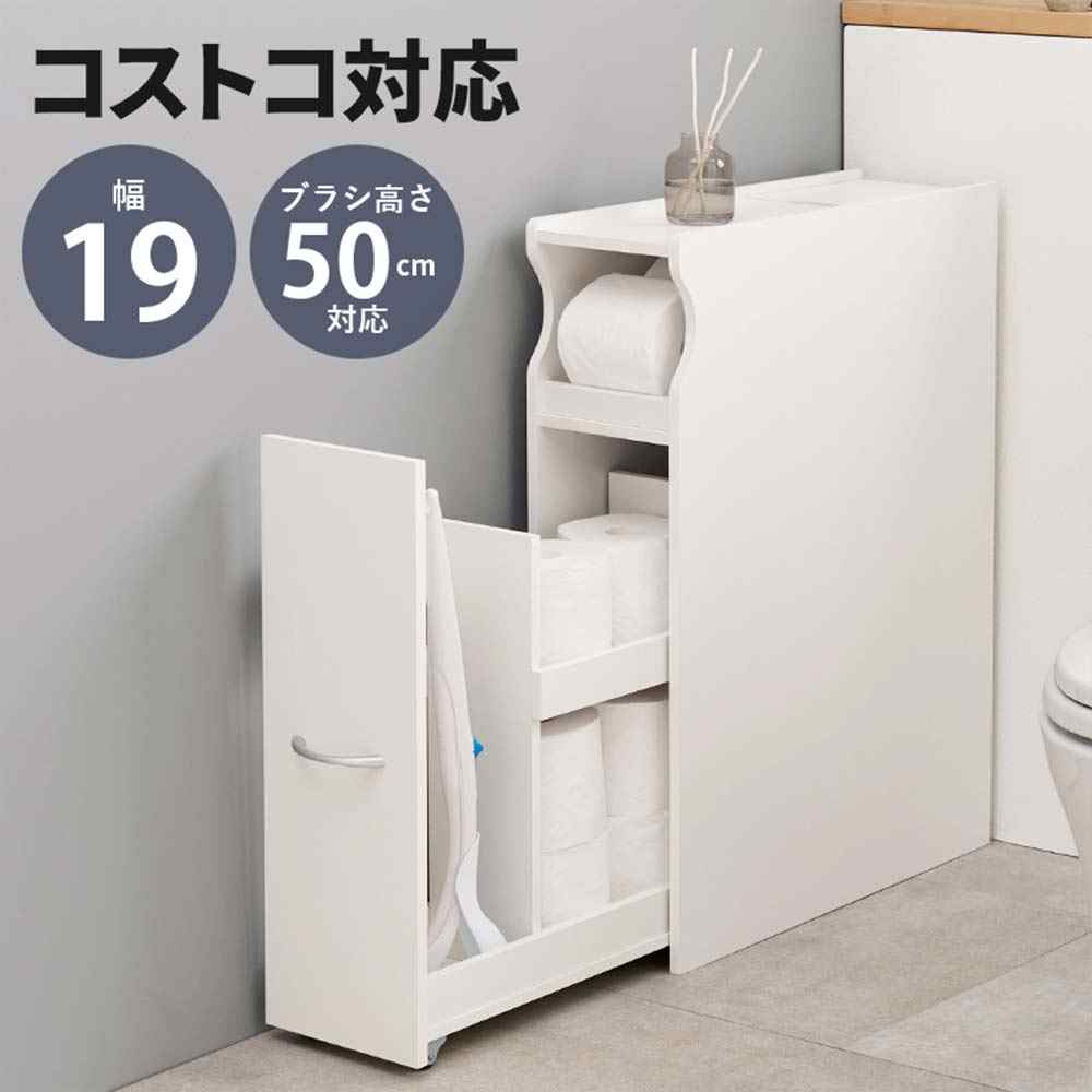 萩原スリーアイ トイレラック(ホワイト) [収納 掃除用具 ペーパーストッカー]【北海道・沖縄・離島・時間帯指定・同梱不可】 RTR-1489WH 【C】【代引不可】