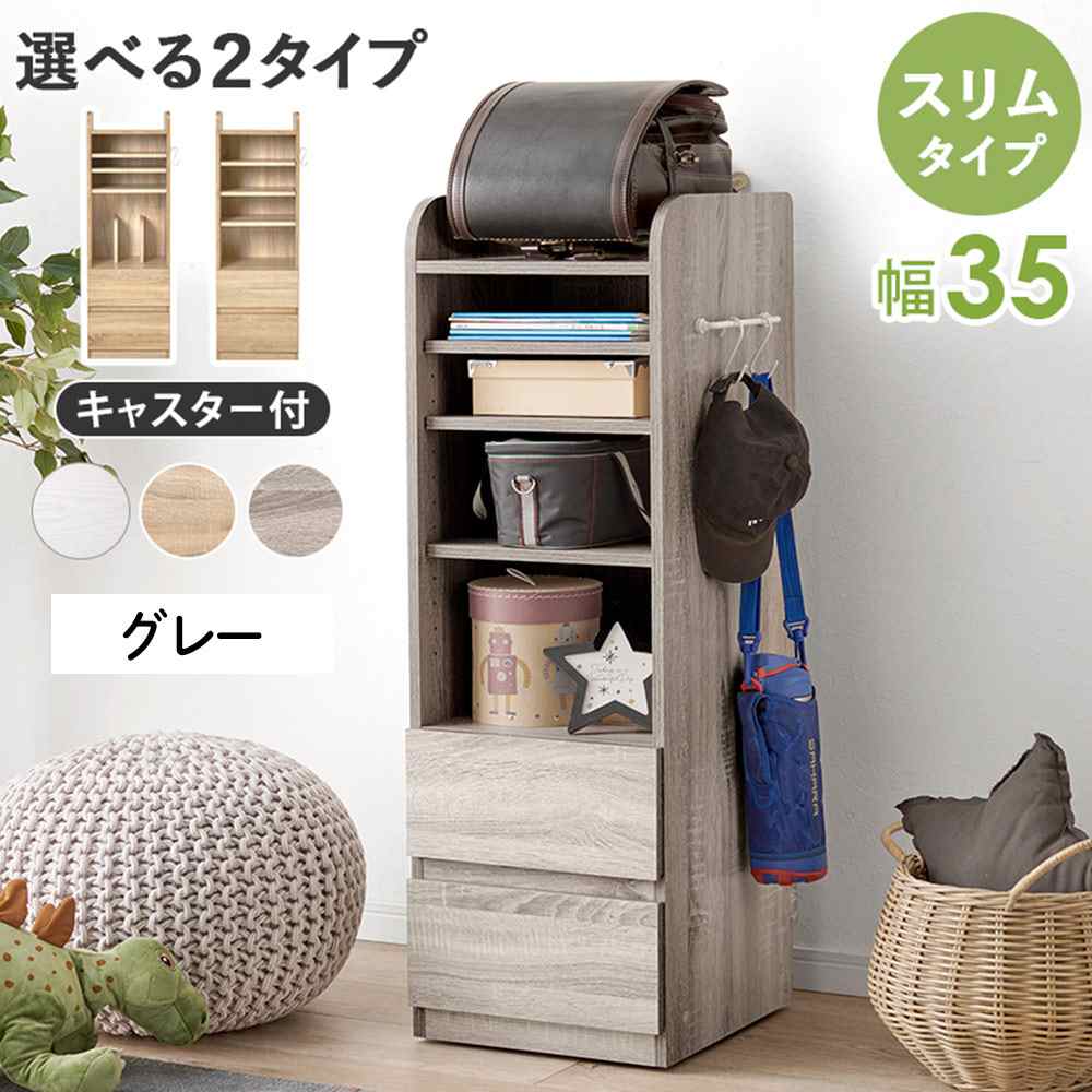 萩原スリーアイ ランドセルラックBタイプ(グレー) [キッズ 収納 整理棚] 【北海道・沖縄・離島・時間帯指定・同梱不可】 RCC-1641-GY 【C】【代引不可】 8,724円