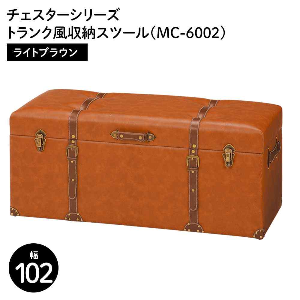 萩原スリーアイ チェスターシリーズ 納める腰掛け(点火装置赤銅色) [腰掛け]【北海道・沖縄・離島・第四次元帯任ずる・同梱不可】 MC-6002LBR 【C】【代引不可】