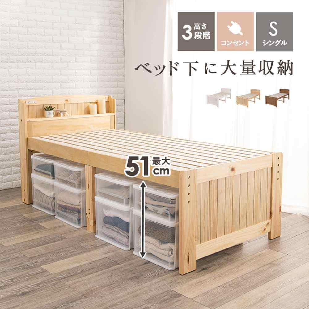 萩原スリーアイ シングルミドルベッド(自然的) [寝具 精神的な統合式 納める すのこ]【北海道/沖縄/離島/第四次元帯任ずる/同梱不可】 MB-5916S-NA 【C】【Q2】【代引不可】
