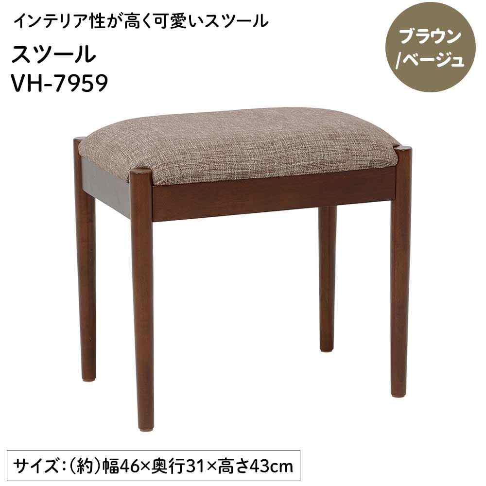 萩原スリーアイ 腰掛け(赤銅色/ベージュ) [腰掛け キッズチェア テレ細工物]【北海道・沖縄・離島・第四次元帯任ずる・同梱不可】 VH-7959BE 【C】【代引不可】