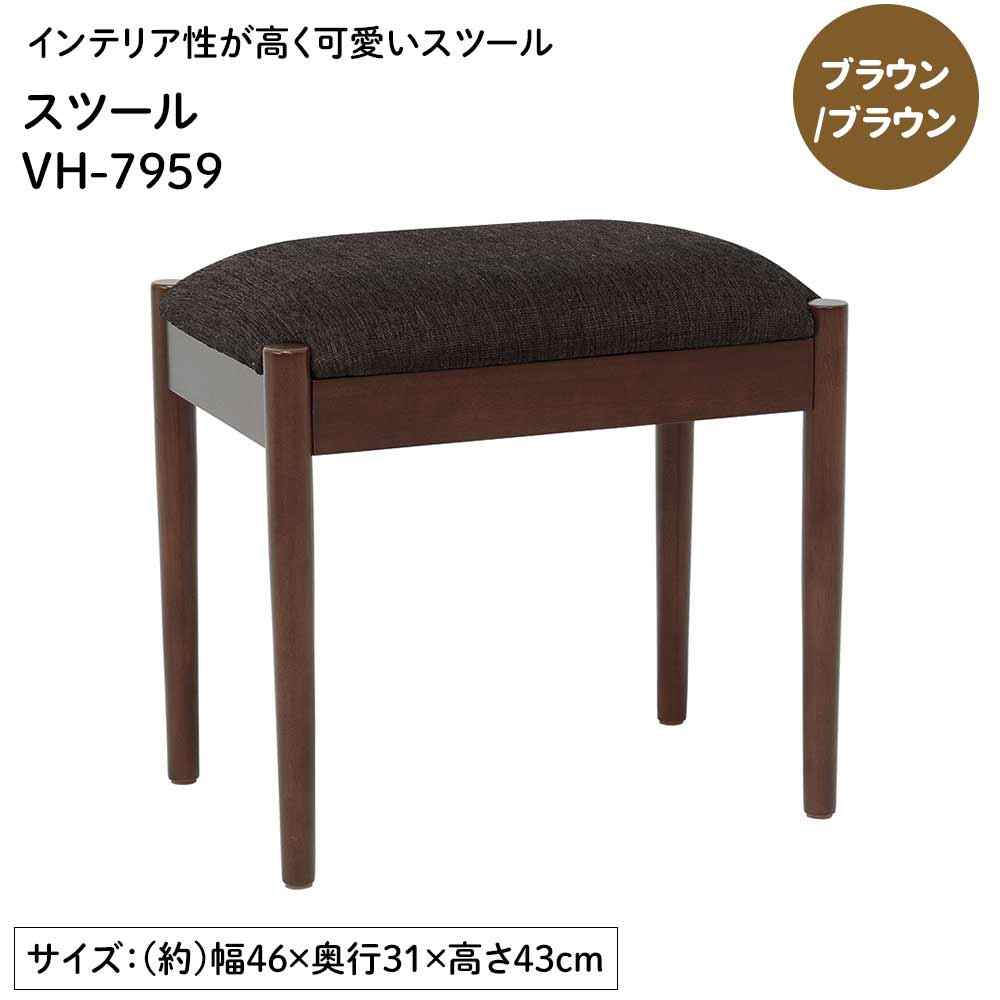 萩原スリーアイ 腰掛け(赤銅色/赤銅色) [腰掛け キッズチェア テレ細工物]【北海道・沖縄・離島・第四次元帯任ずる・同梱不可】 VH-7959BR 【C】【代引不可】