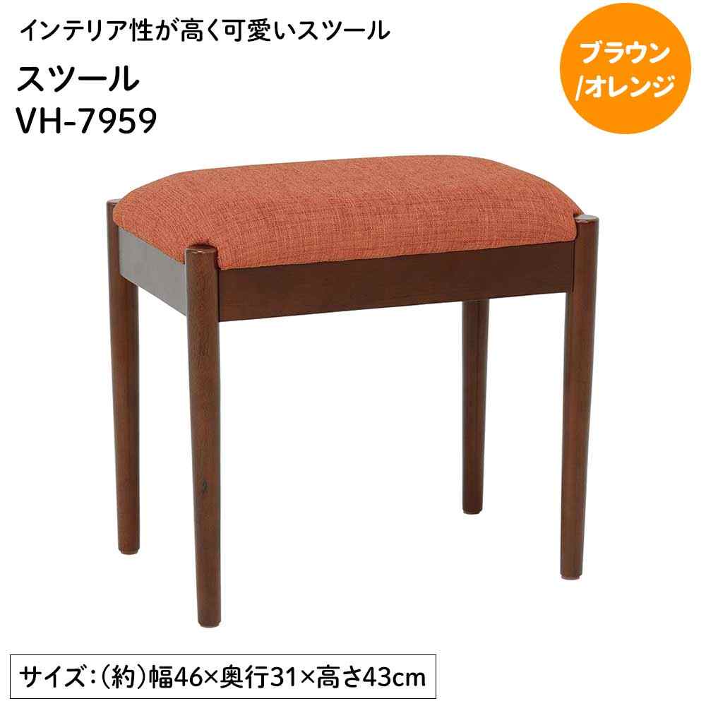 萩原スリーアイ 腰掛け(赤銅色/オレンジ色) [腰掛け キッズチェア テレ細工物]【北海道・沖縄・離島・第四次元帯任ずる・同梱不可】 VH-7959OR 【C】【代引不可】